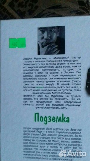 Книги харуки мураками