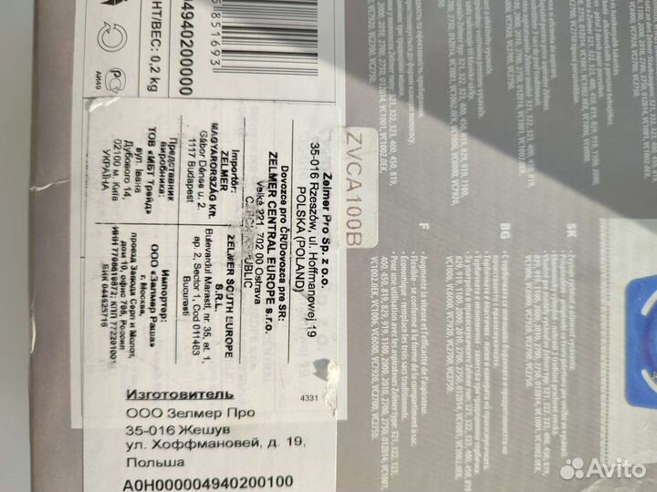 Мешок к моющему пылесосу Zelmer оригинальный