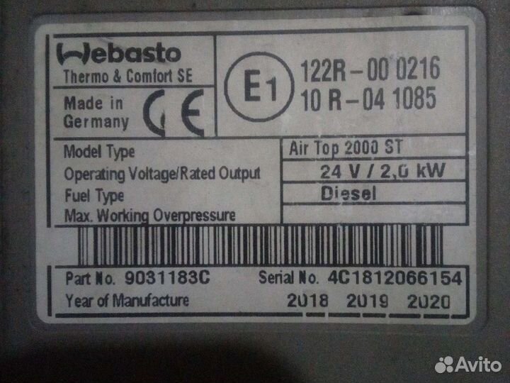 Автономный отопитель сухой фен