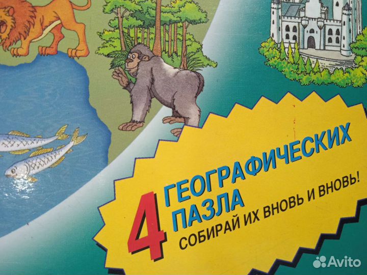 Книга-пазл, Карта мира