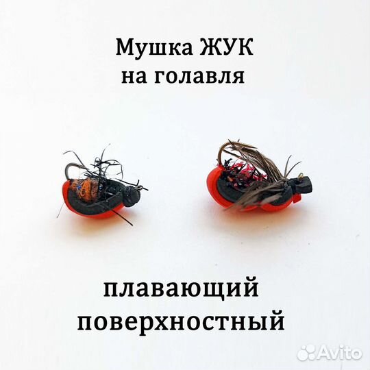 Жуки для рыбалки на нахлыст