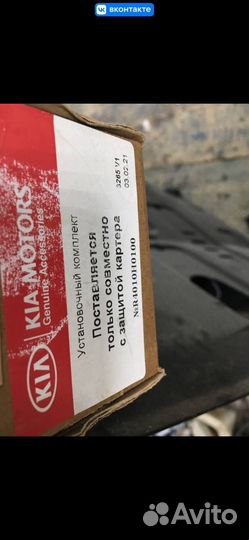 Защита картера kia rio 3