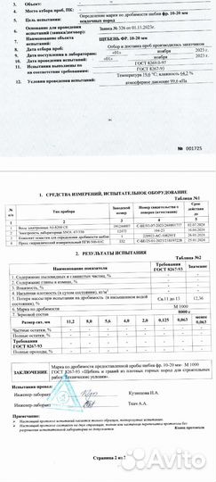 Ремонт и строительство