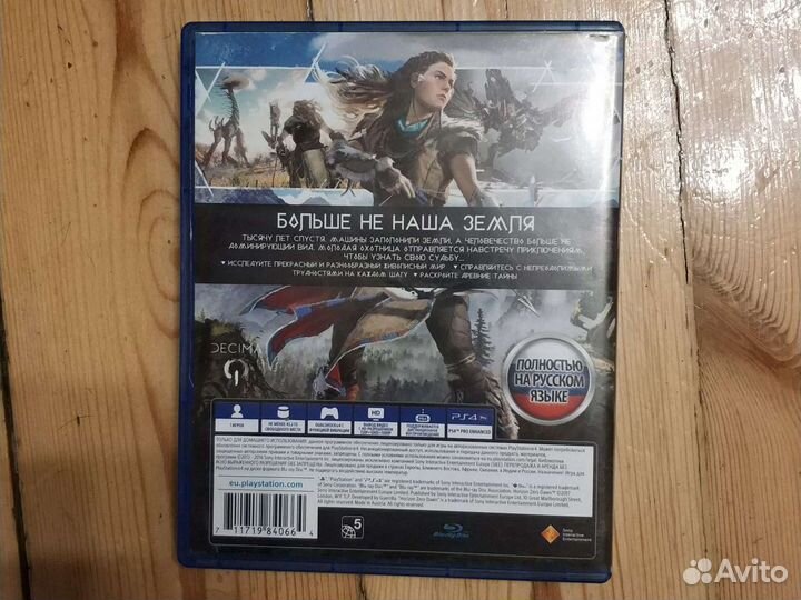 Horizon zero dawn для PS4