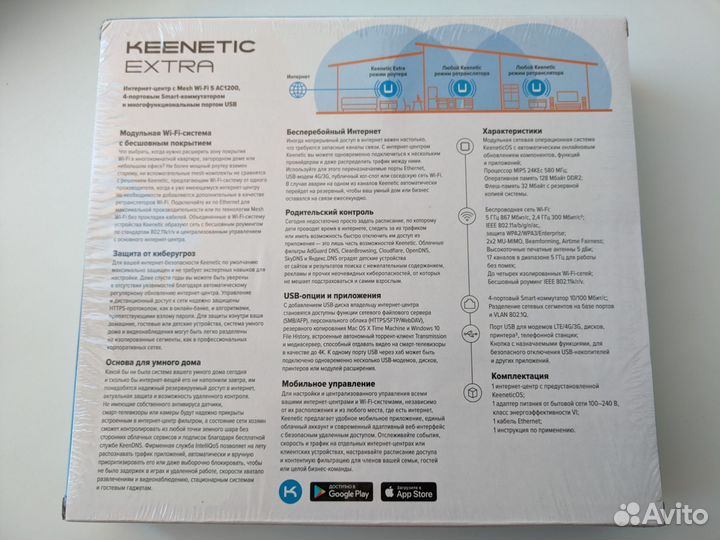 Wi-Fi роутер Keenetic Extra KN-1713