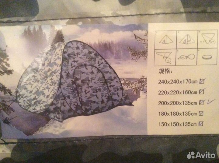 Палатки, жерлицы, шнеки, ледобуры, кубы, адаптеры