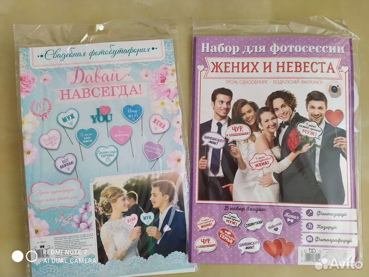 Наборы для свадебной фотосессии