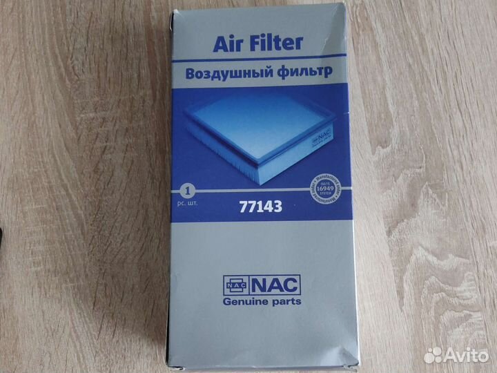 Воздушный фильтр Ларгус, Веста, Иксрэй