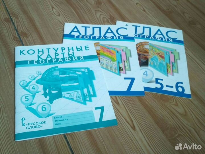 Контурные карты и атласы за 5-7 классы