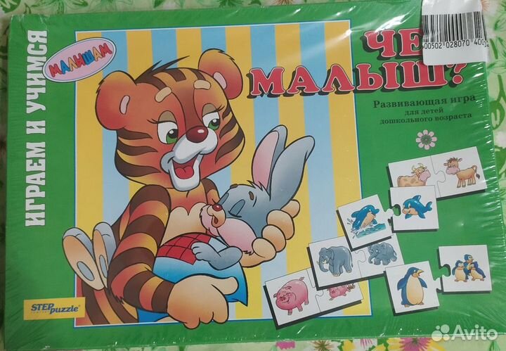 Игра развивающая