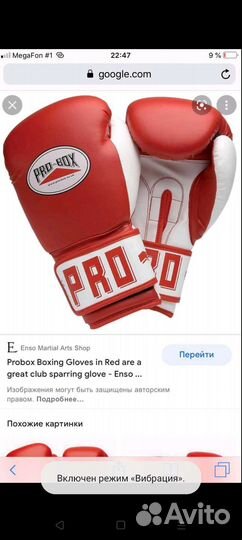 Боксерские перчатки, pro box