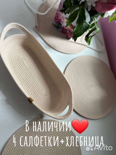 Салфетки, корзинки