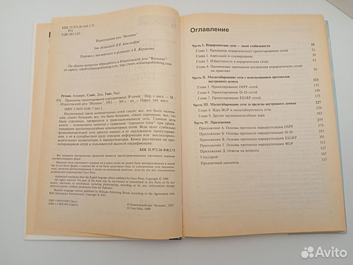 IT литература