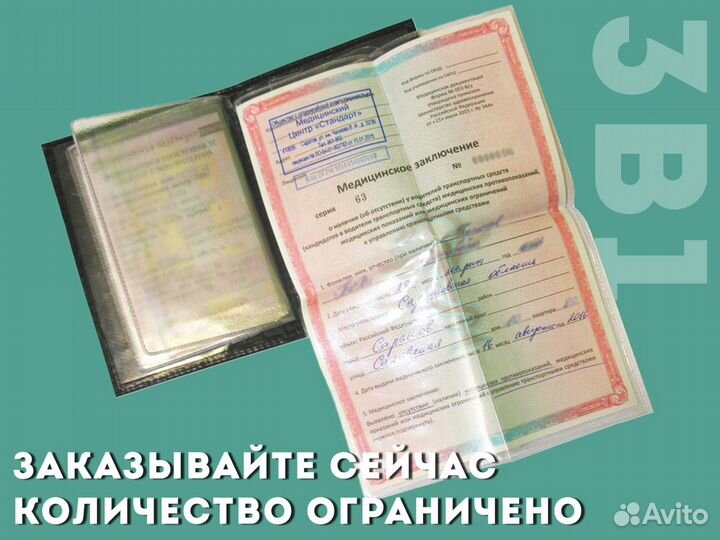 Кошелек 3в1 черный для денег и прав водителя
