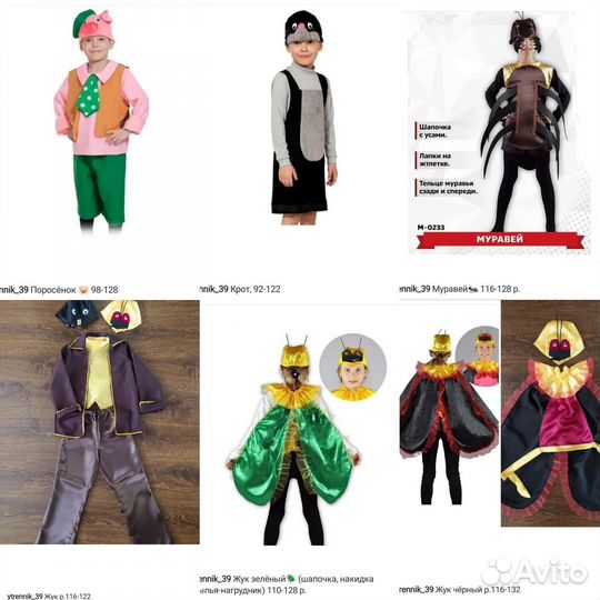 Костюмы маски жиотных