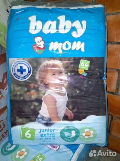 Подгузники