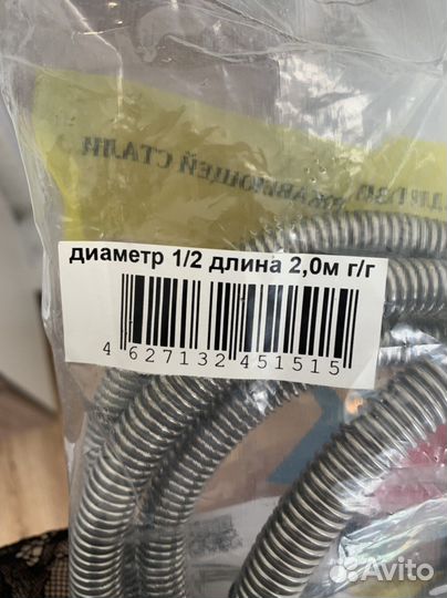 Шланг для газовой плиты. новый