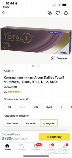 Линзы контактные мультифокальные