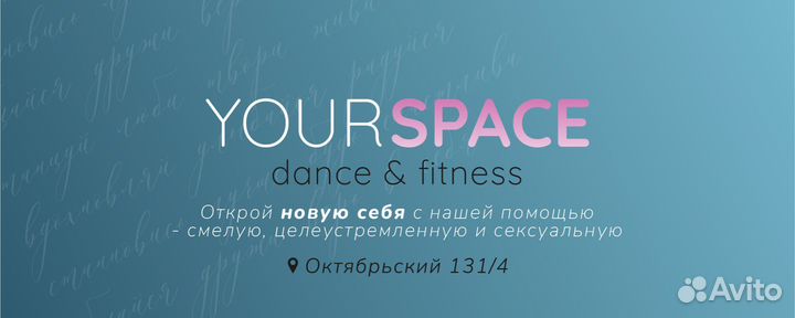 Администратор студии фитнеса и танцев