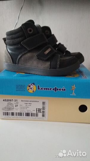 Ботинки Котофей