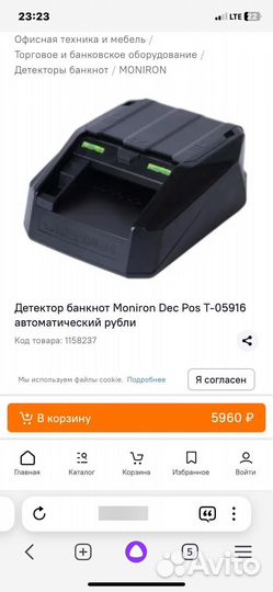 Детектор банкнот