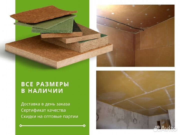 Теплозвукоизоляция isoplaat 2500х1200х12 мм