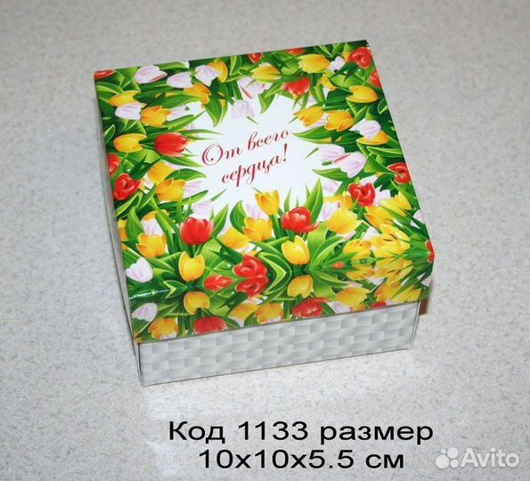 Коробки для подарков