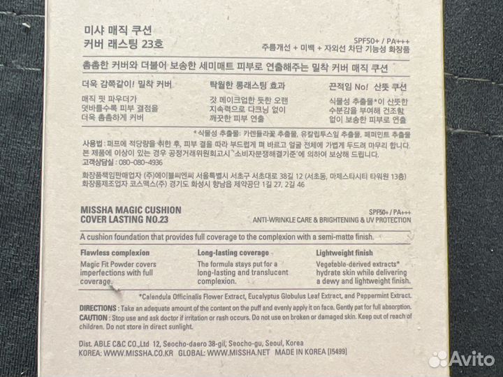 Кушон missha тональный