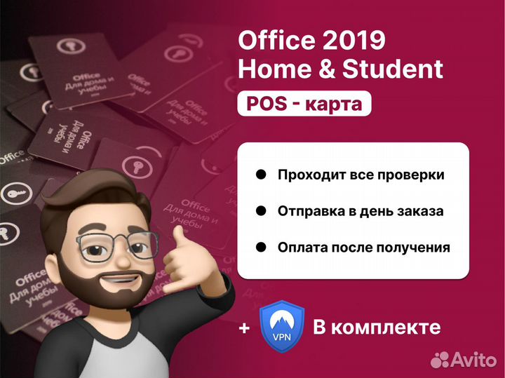 Microsoft Office 2019 Home&student POS