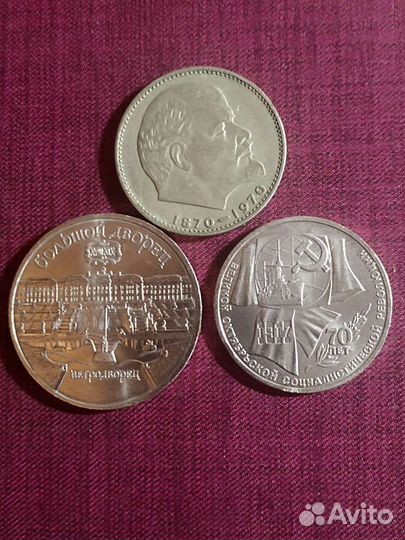 Лот монет, революционной тематики