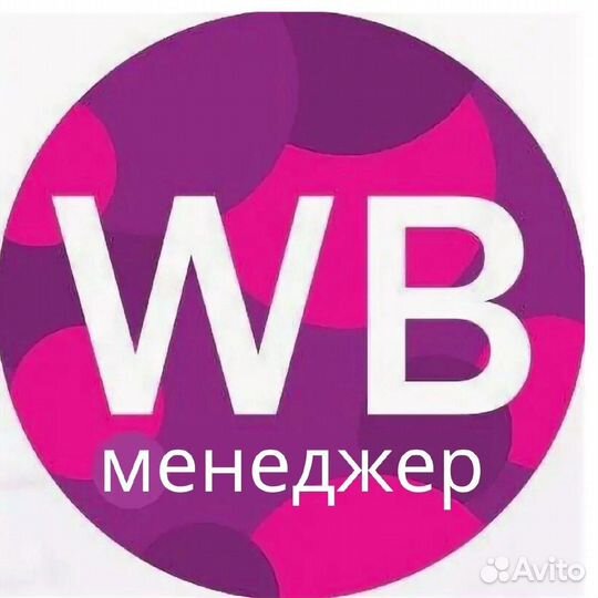 Аналитика wildberries