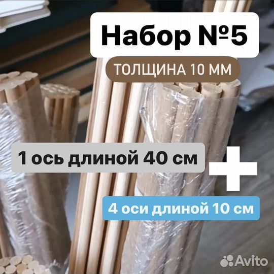 Ось для торта