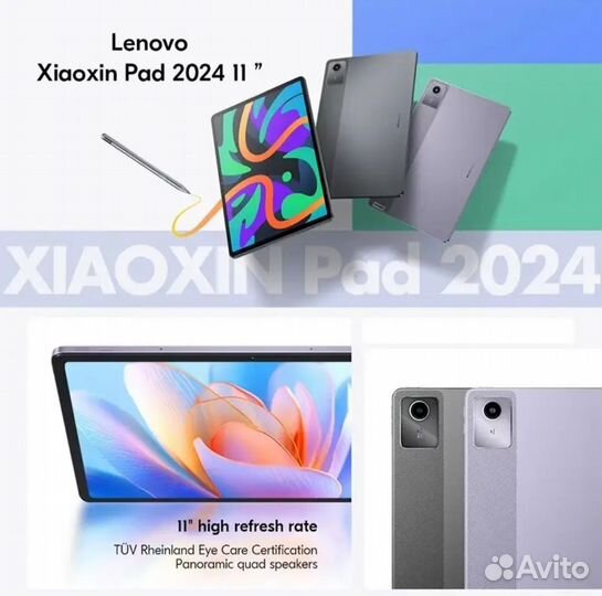 Планшет Lenovo xiaoxin pad 2024