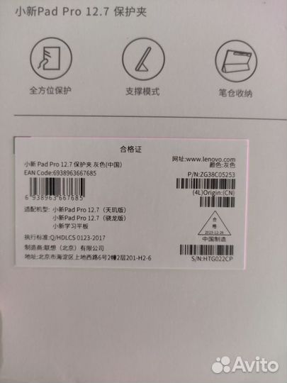 Чехол lenovo xiaoxin pad pro 2023 12.7