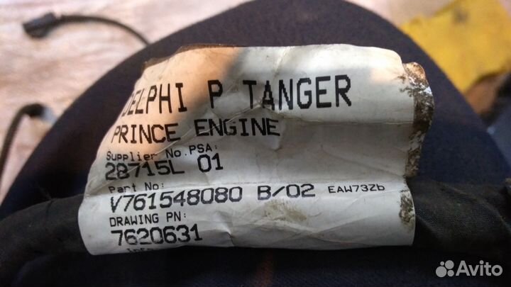 Электро проводка подкапотная Ситроен С4 Пежо 308