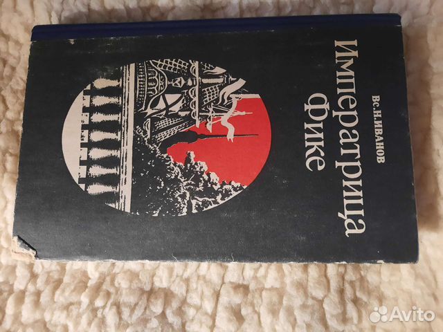 Императрица Фике