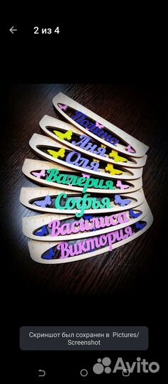 Именные линейки