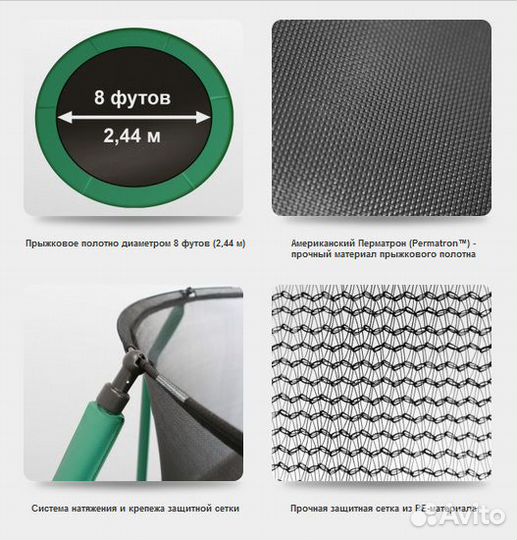 Батут премиум Arland 8 FT