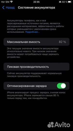 iPhone 6S Plus, 128 ГБ