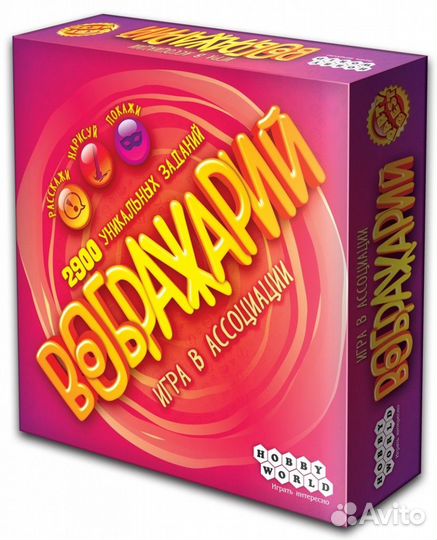 Настольная игра:Воображарий (3-е рус. изд.),арт