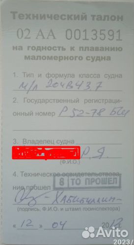 Лодка пвх Ямаран Т300