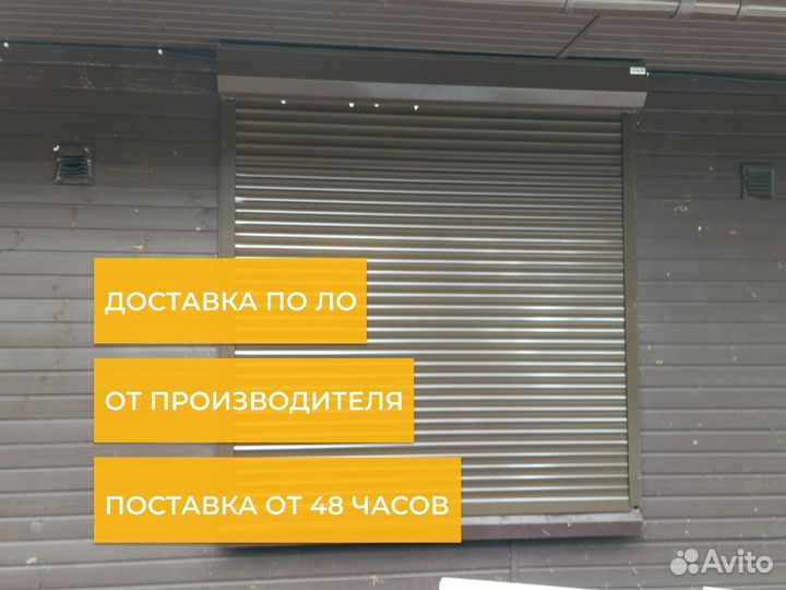 Рольставни на окна от Производителя