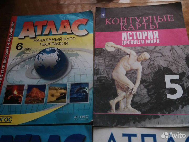 Атлас для школы