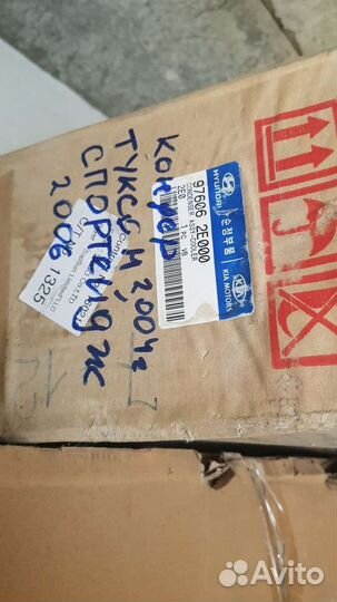 Радиатор кондиционера новый