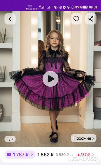 Платье wednesday