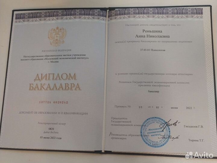 Психолог, тифлопедагог, учитель - дефектолог