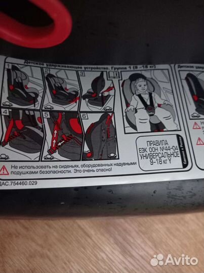 Детское автокресло от 9 до 25 кг
