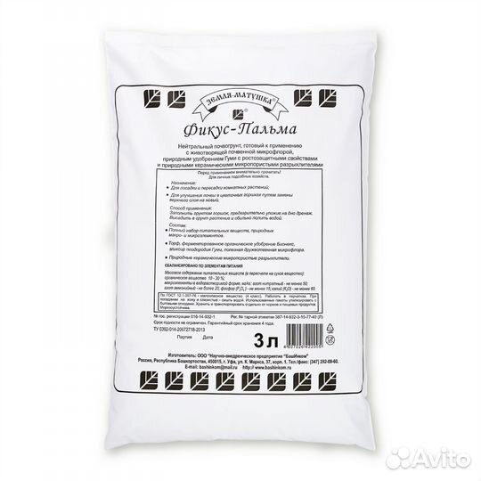 Фикус-Пальма Земля–Матушка для фикусов, драцены, а