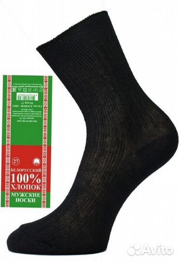 Носки Оптом Мужские