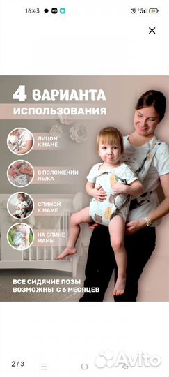 Эргорюкзак переноска